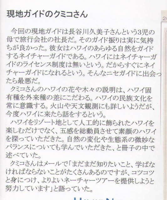 From Okuta-san's Journal
